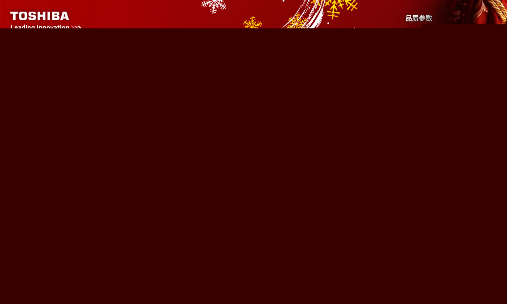 Toshiba-东芝迎新年，上传头像生成舞蹈短视频